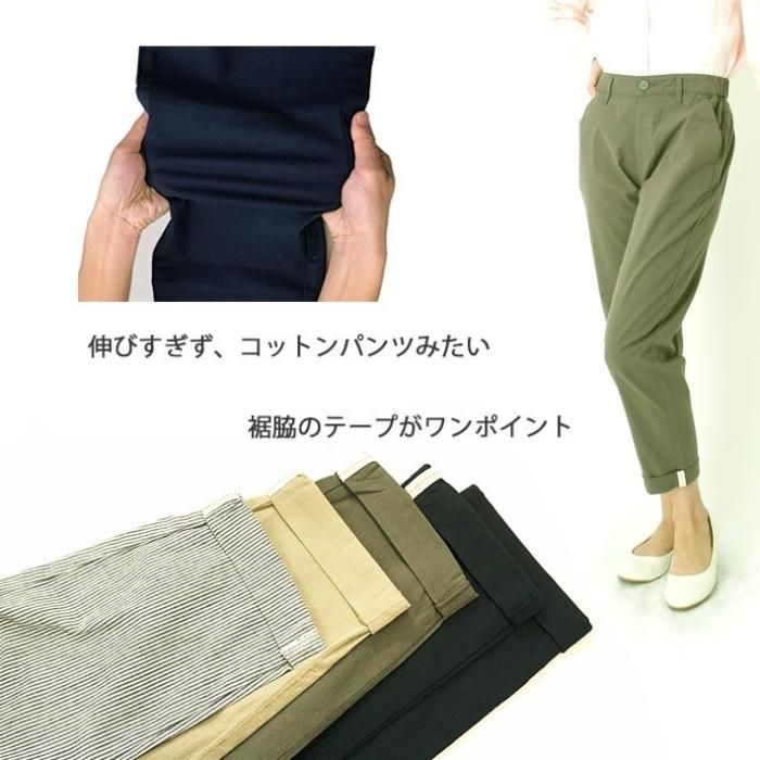 綿麻ラクバキストレッチ後ろゴムテーパードパンツ