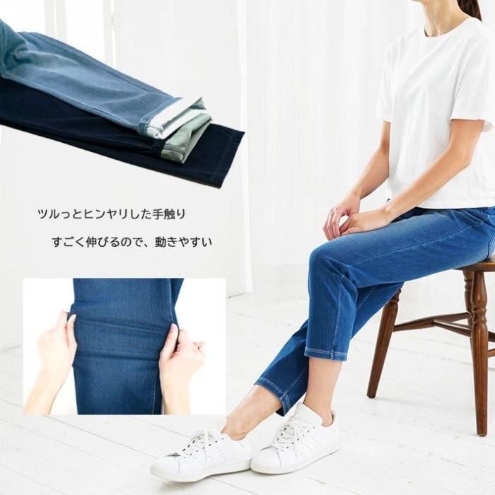 全方向ストレッチ冷感デニムニットアンクルレギパン