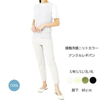 60cm - CONRON（コンロン） | 岡山倉敷発レディース＆メンズの