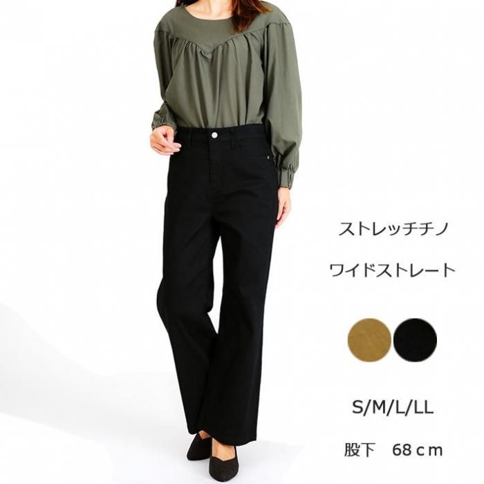 チノクロスワイドストレートパンツ
