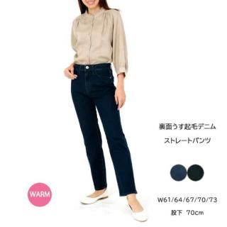 ストレートパンツ - CONRON(コンロン) | 岡山倉敷発レディース ストレートパンツ - CONRON(コンロン) | 岡山倉敷発レディース