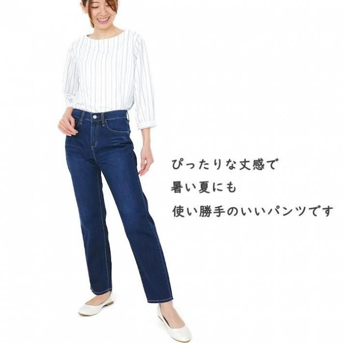 冷感抗菌デニムストレートパンツ