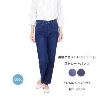 W 73cm - CONRON（コンロン） | 岡山倉敷発レディース＆メンズの