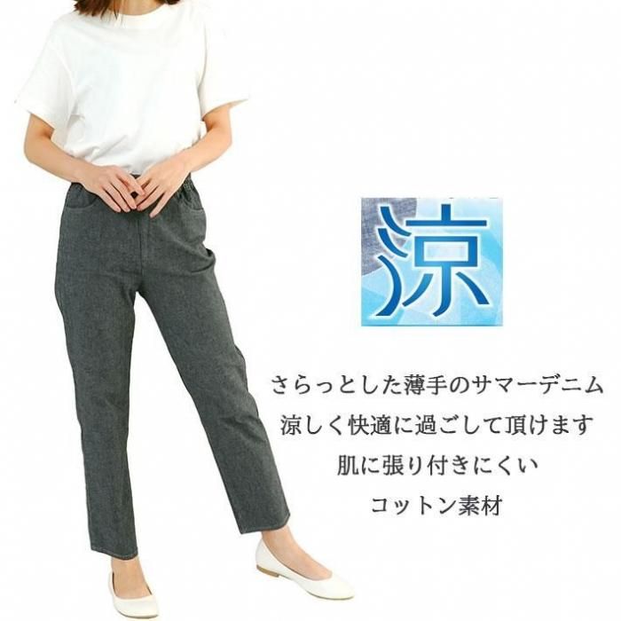 薄手シャンブレーコットンデニム脇ゴムパンツ