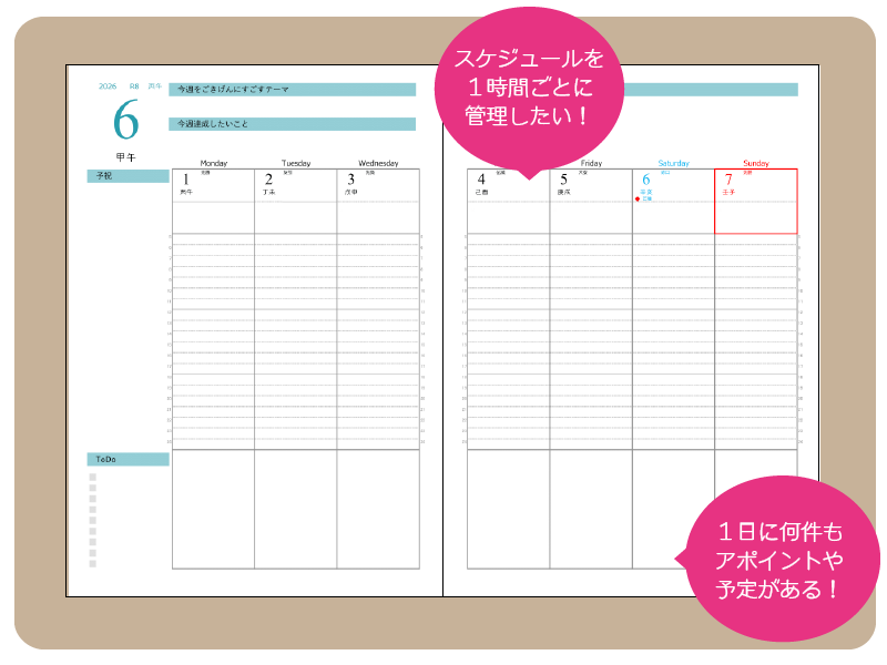 手帳ウィークリー説明（バーチカル）800x600px