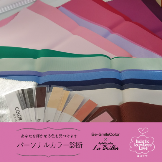 カラー 診断 名古屋 パーソナル パーソナルカラー診断を名古屋で安い価格で受けられる店舗を紹介