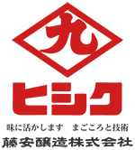 ヒシク（藤安醸造株式会社）