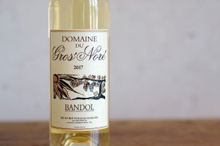 バンドール ブラン 2017 / グロノレ (Bandol  blanc  Domaine du Gros Nore)