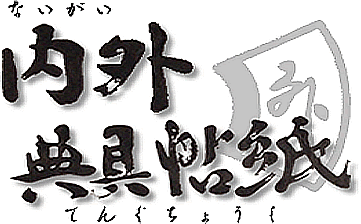 naigaitengu