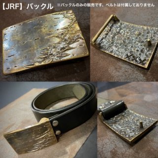 【JRF】バックル(バックルのみの販売)