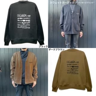 スウェットカーディガン メッセージプリント