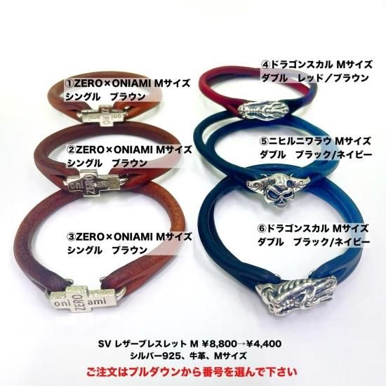 10SALE】 レザーブレスレット M サイズ - 鬼阿弥 10SALE】 レザーブレスレット M サイズ - 鬼阿弥