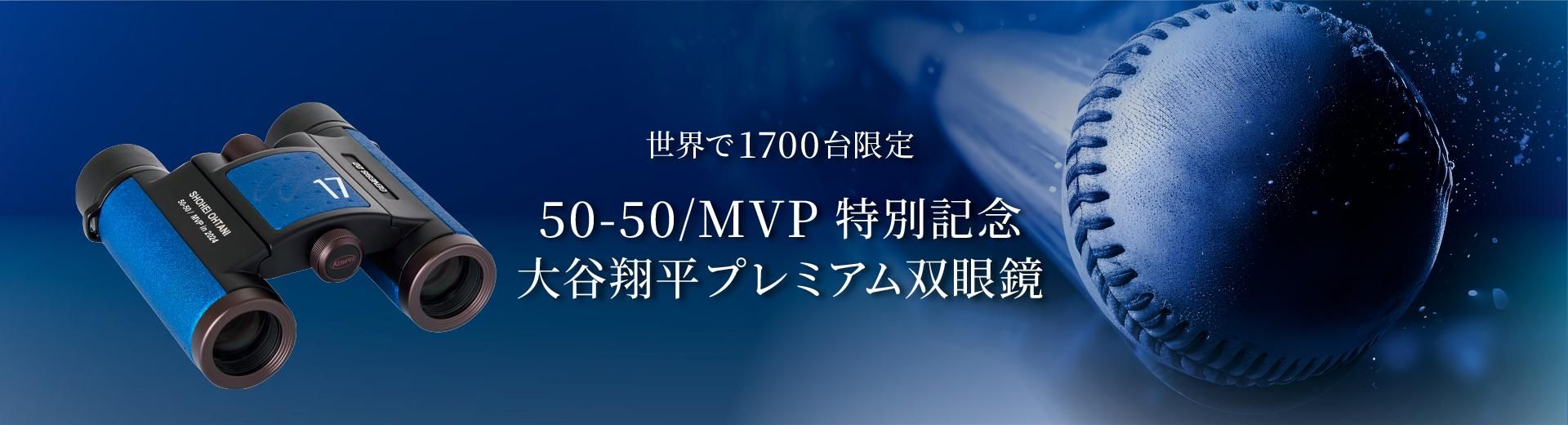 50/50MVP̵ǰëʿץߥд