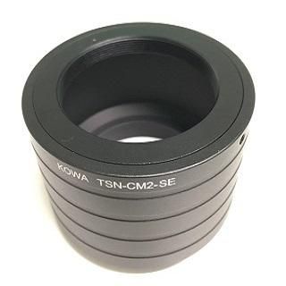 TSN-CM2-SE ソニーE用|KOWA OPTRONICS公式ショップ TSN-CM2-SE ソニーE用|KOWA OPTRONICS公式ショップ
