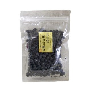 玉大黒 絞り甘納豆 [150g] レターパック配送　
