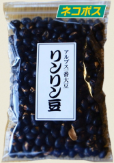 リンリン豆（黒豆塩）　／ネコポス