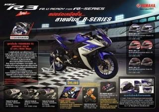 yamaha YZF-R3 ꥢڥѡ