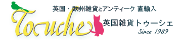 英国雑貨トゥーシェ｜ECサイト本店