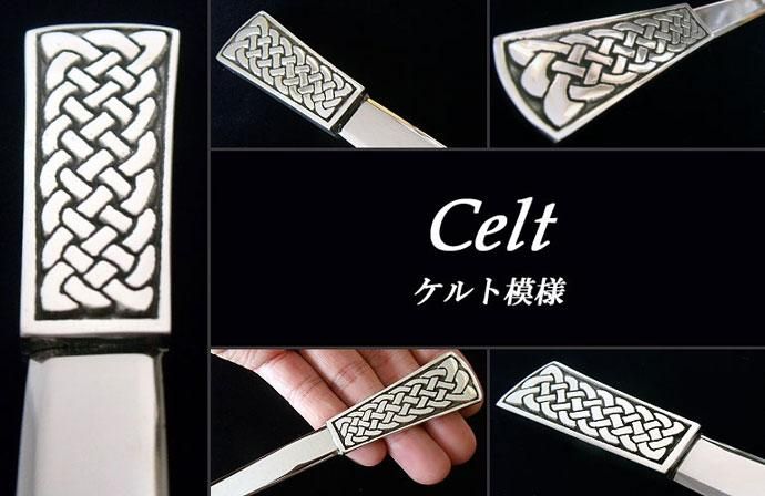 ピューター雑貨｜ペーパーナイフ（レターオープナー）｜ケルト