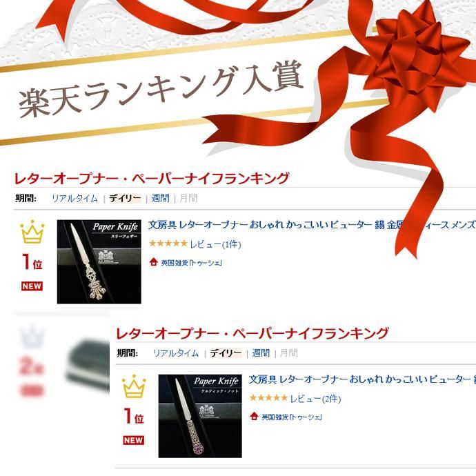 ペーパーナイフ レターオープナー アンティーク調 ヴィクトリアン ハンド 高級文房具 英国aew社 ペーパーナイフ レターオープナー アンティーク調 ヴィクトリアン ハンド 高級文房具 英国aew社