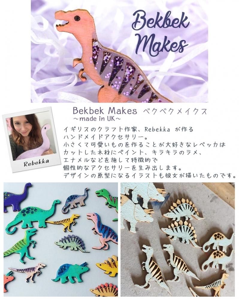 ハンドメイド 木製 ネックレス ベクベクメイクス ティラノサウルス ピンク 英国製 メール便ok ハンドメイド 木製 ネックレス ベクベクメイクス ティラノサウルス ピンク 英国製 メール便ok