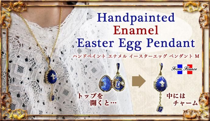Amazon.co.jp: イースターエッグ エルミタージュ美術館