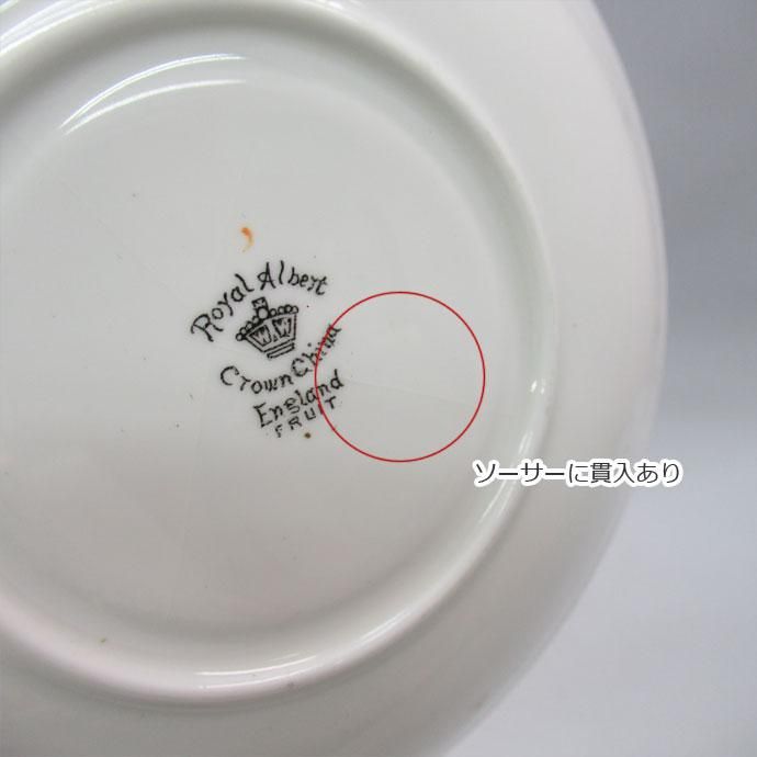アンティーク食器｜Royal Albert ロイヤルアルバート｜England