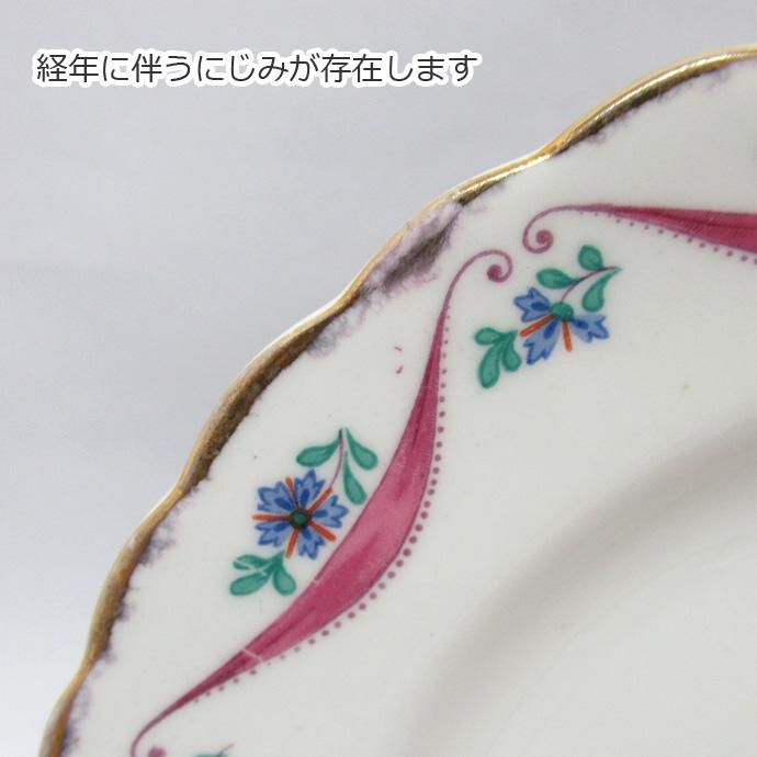 アンティーク食器｜New Chelsea ニューチェルシー｜トリオ・ティー