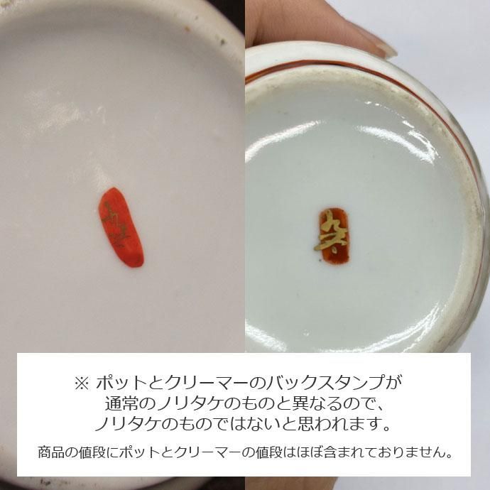 アンティーク食器|オールドノリタケ(Noritake)|ティーセット アンティーク食器|オールドノリタケ(Noritake)|ティーセット