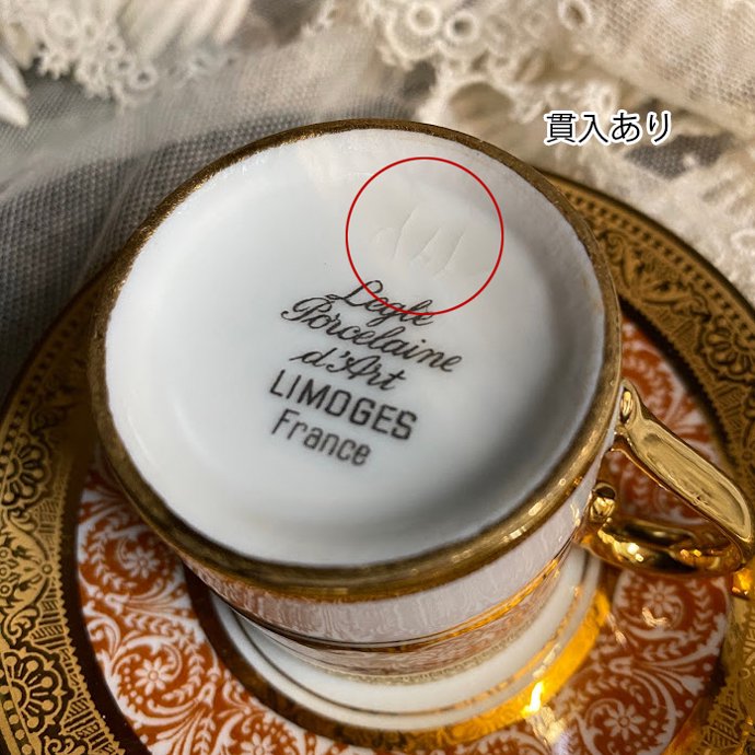 アンティーク食器｜Legle（レグル）Porcelaine d'Ar｜デミタスカップ
