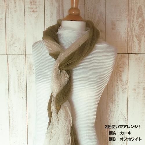 ファッション｜レース編みショール（ストール）A｜モヘア100
