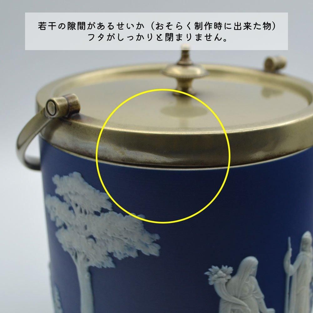 アンティーク食器|Wedgwood ウェッジウッド|ビスケットバレル アンティーク食器|Wedgwood ウェッジウッド|ビスケットバレル