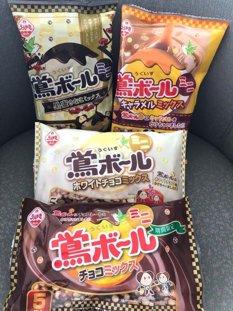 冬季限定 鴬ミニセット 4種 12袋セット 鶯ボールでお馴染み 植垣米菓オンラインショップ 冬季限定 鴬ミニセット 4種 12袋セット 鶯ボールでお馴染み 植垣米菓オンラインショップ