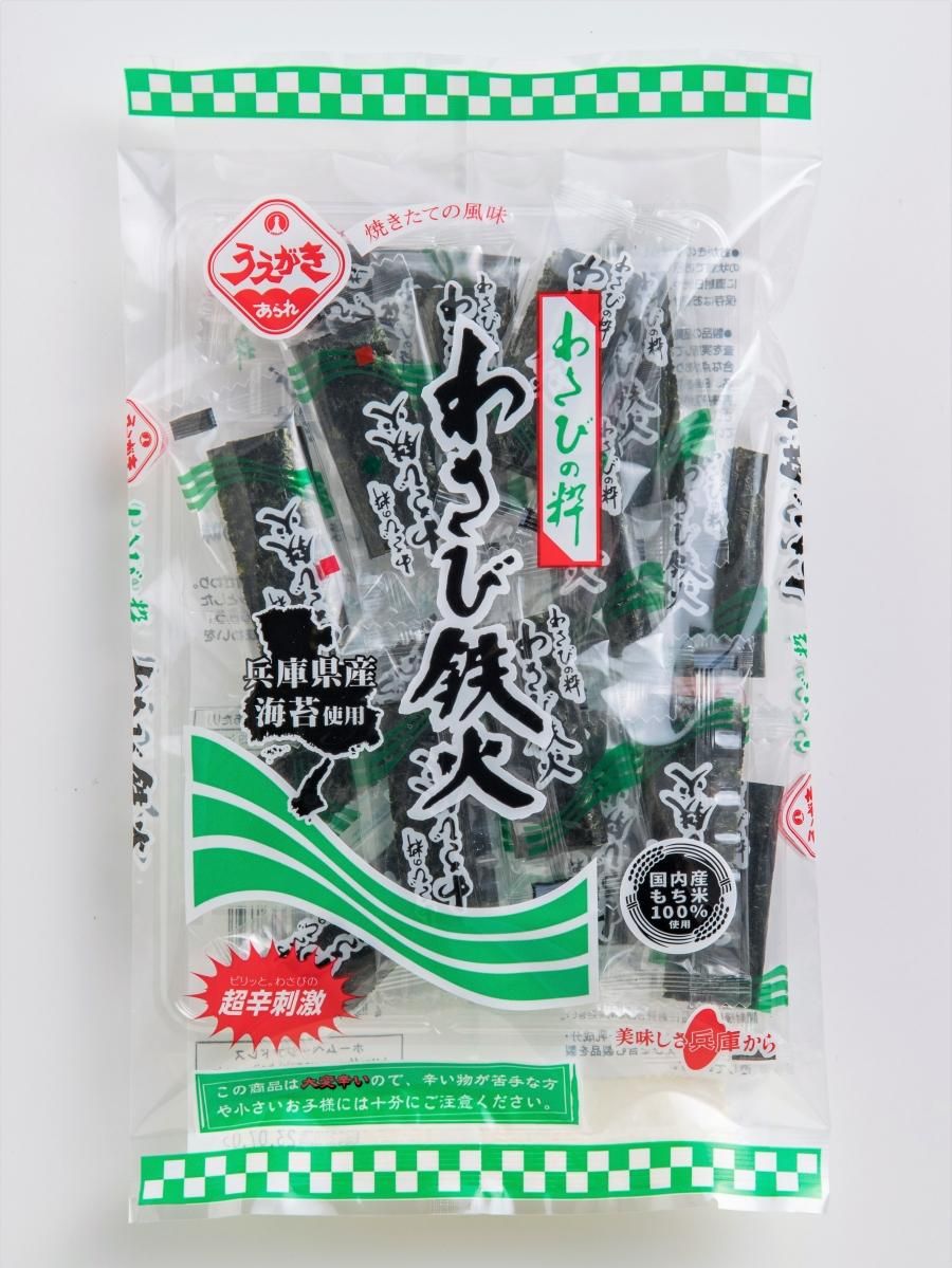 植垣米菓オンラインショップ：40gわさび鉄火
