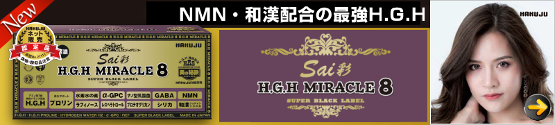  H.G.H MIRACLE 8 Sai