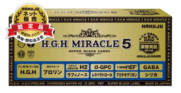 H.G.H MIRACLE 5 PLUS ミラクル5 プラス 1箱 - 健康食品