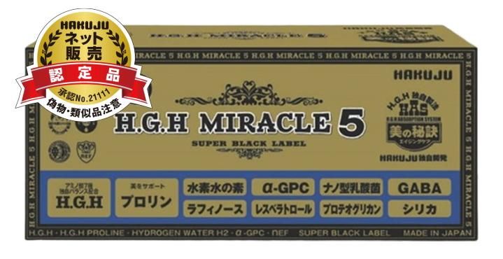 H.G.H MIRACLE 5 PLUS ミラクル5 プラス 1箱 - 健康食品