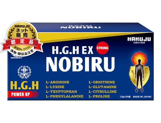 白寿 H.G.H EX NOBIRU ＜1箱＞ - 【公式】美容サプリでエイジングケア