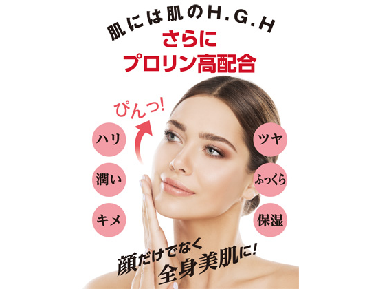 白寿 H.G.H PROLINE X1 <1箱> - 【公式】美容サプリでエイジングケア