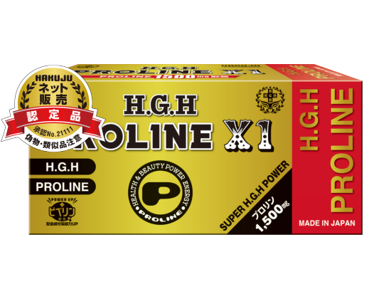 白寿 H.G.H PROLINE X1 ＜1箱＞