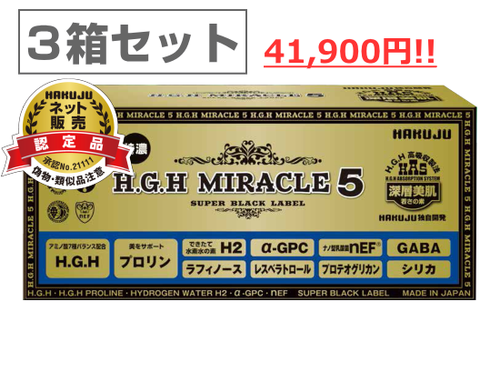  H.G.H MIRACLE 5 3Ȣåȡ