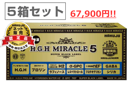  H.G.H MIRACLE 5 5Ȣåȡ
