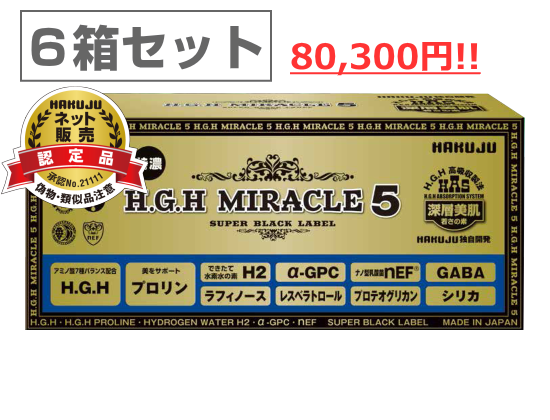 H.G.H MIRACLE 5 6Ȣåȡ