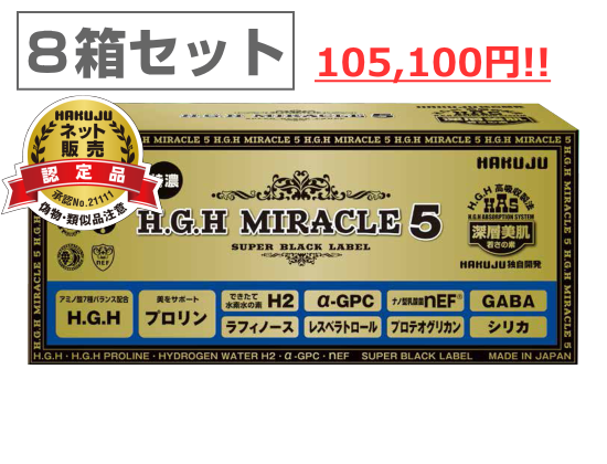  H.G.H MIRACLE 5 8Ȣåȡ