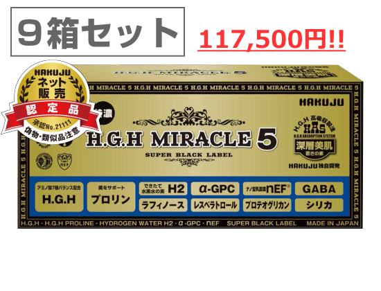 H.G.H MIRACLE 5 9Ȣåȡ