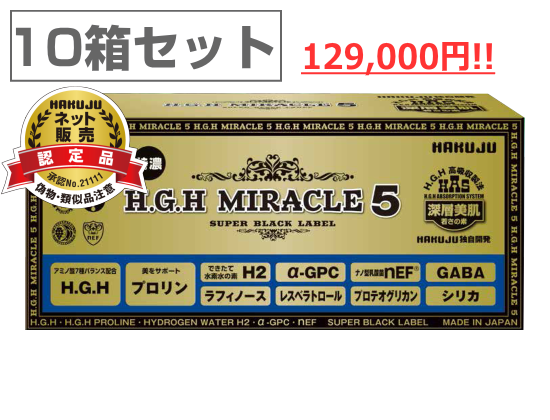  H.G.H MIRACLE 5 10Ȣåȡ