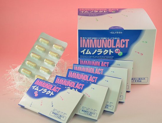 免疫ミルク イムノラクト【カプセルタイプ】  ＜2箱セット＞
