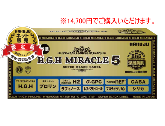 H.G.H MIRACLE 5 1Ȣ