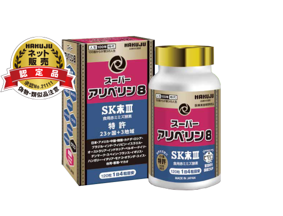 NEWアリペリン8 350.mg ×120粒-hybridautomotive.com