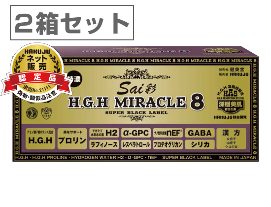 白寿 H.G.H MIRACLE 8 Sai彩(プロテオグリカン配合) - 【公式 白寿 H.G.H MIRACLE 8 Sai彩(プロテオグリカン配合) - 【公式